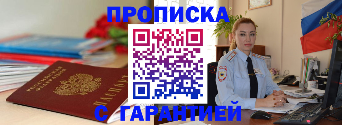 временная регистрация в Ленинградской области