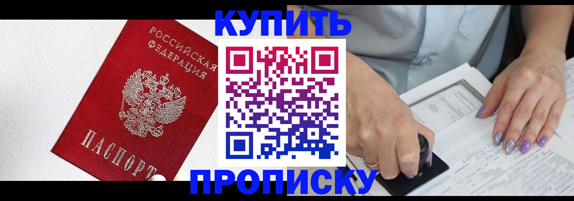 прописка паспорт в Ленинградской области