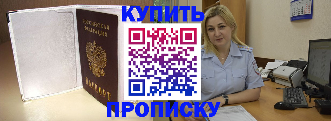 временная регистрация надежно в Ленинградской области