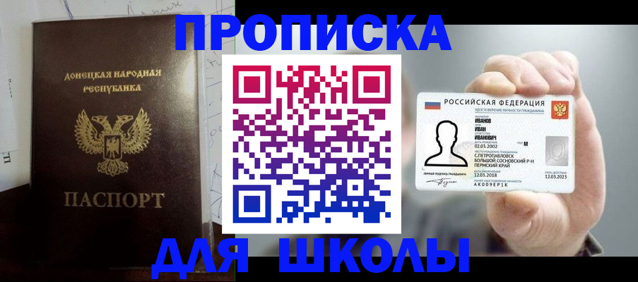 временная регистрация поиск в Ленинградской области